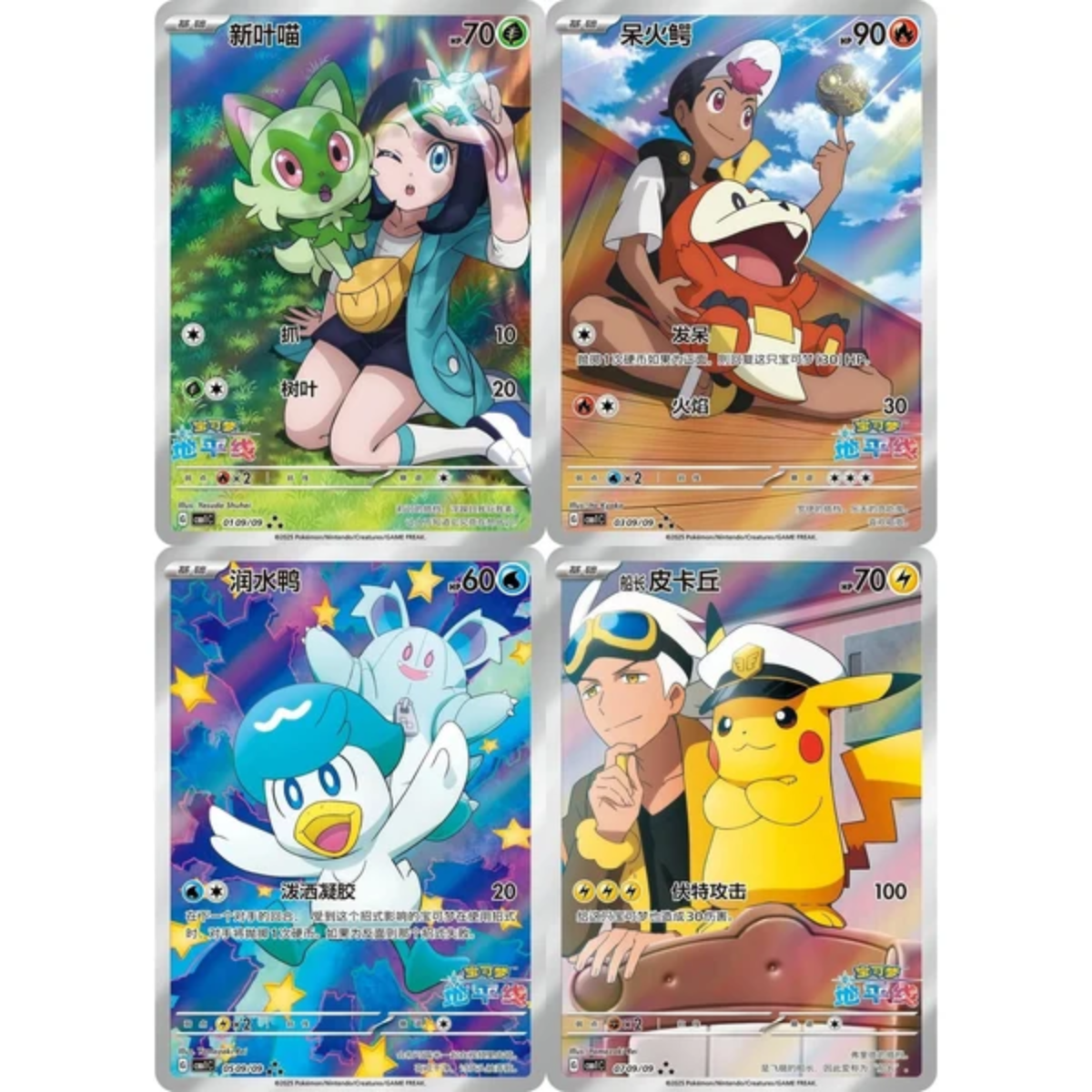 Gem Pack Vol. 1 | POKÉMON | Chinois simplifié