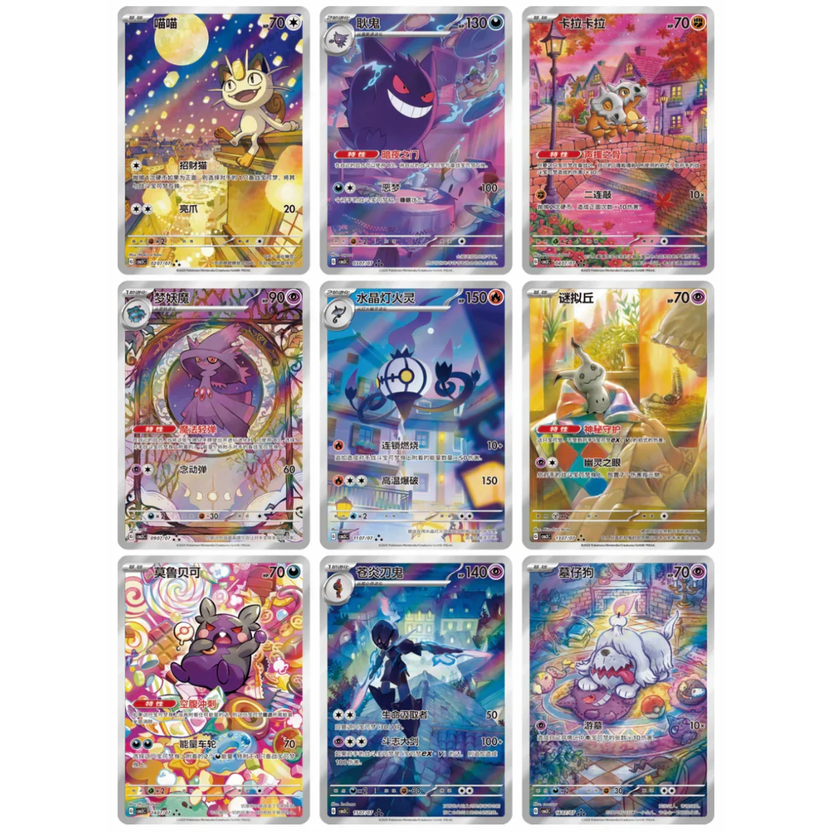 Gem Pack Vol. 3 | POKÉMON | Chinois simplifié