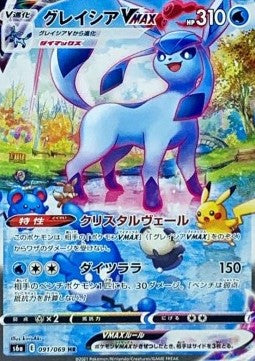 Booster Box Eevee Heroes | POKÉMON | Coréen