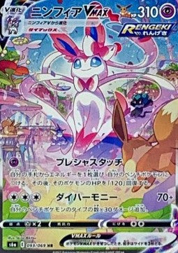 Booster Eevee Heroes | POKÉMON | Coréen
