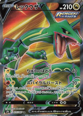 Booster Box Blue Sky Stream | POKÉMON | Coréen