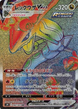 Booster Blue Sky Stream | POKÉMON | Coréen