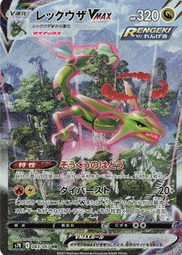 Booster Blue Sky Stream | POKÉMON | Coréen