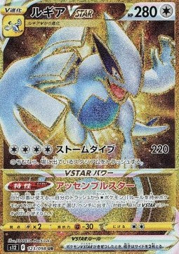 Booster Paradigm Trigger | POKÉMON | Coréen