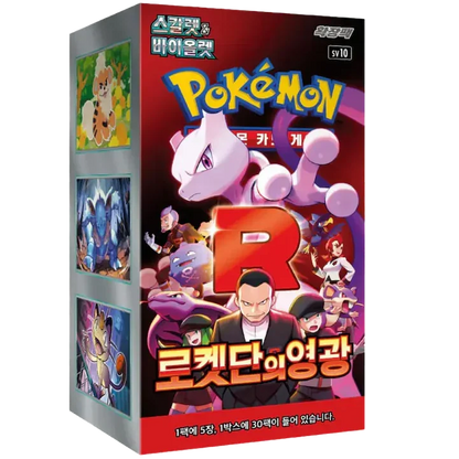 Booster The Glory of Team Rocket | POKÉMON | Coréen