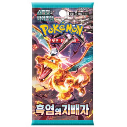 Booster Ruler of the Black Flame | POKÉMON | Coréen